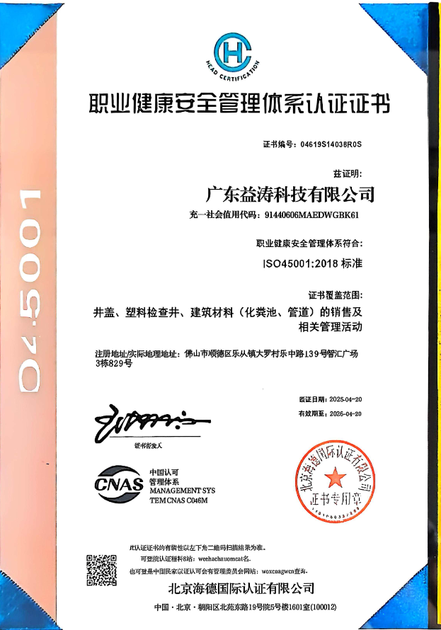 张金镇荣誉证书