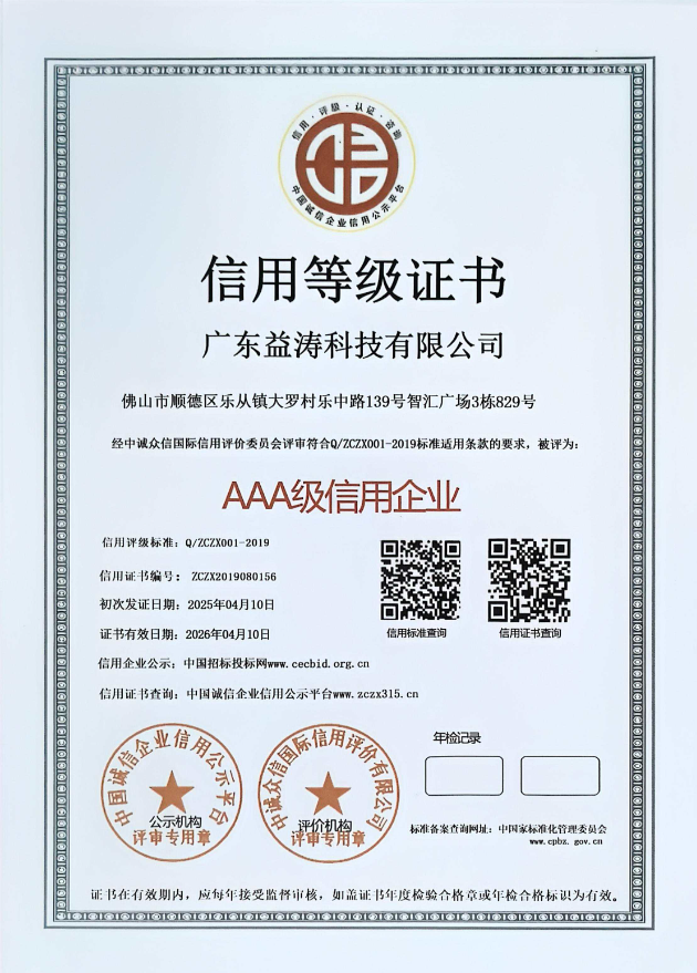 张金镇荣誉证书