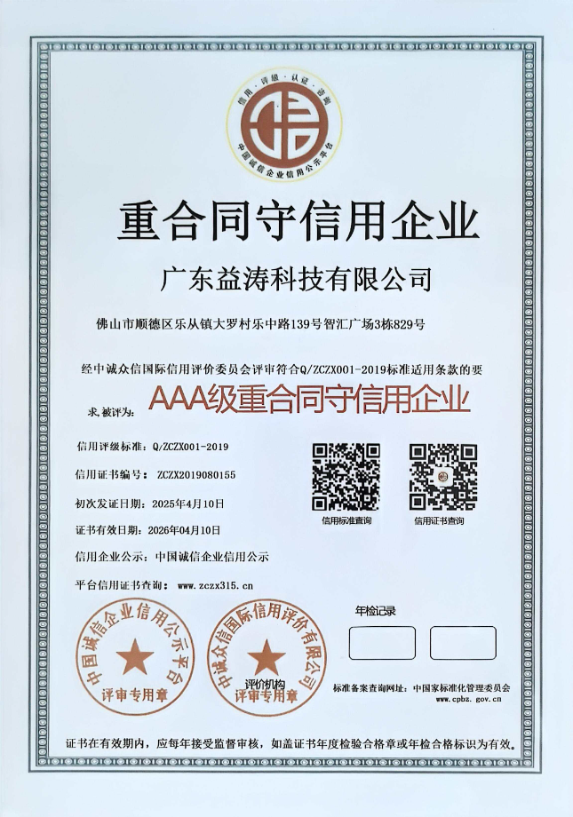 张金镇荣誉证书