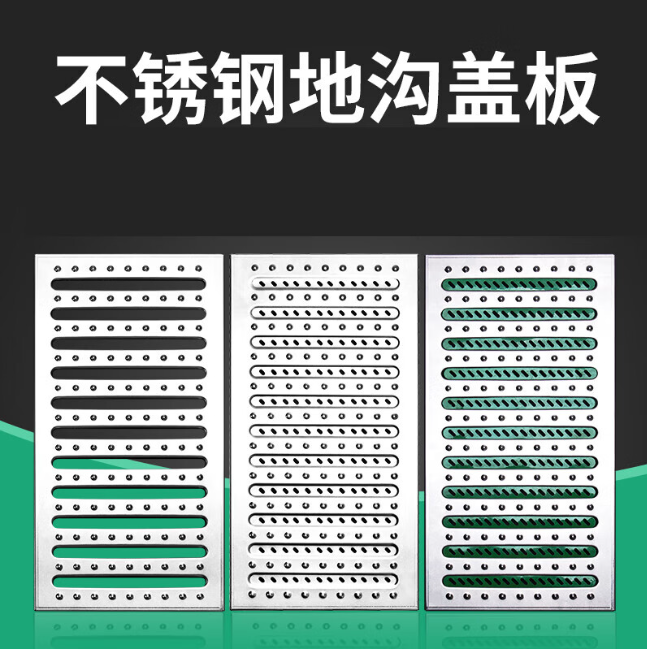 张金镇不锈钢沟盖板展示