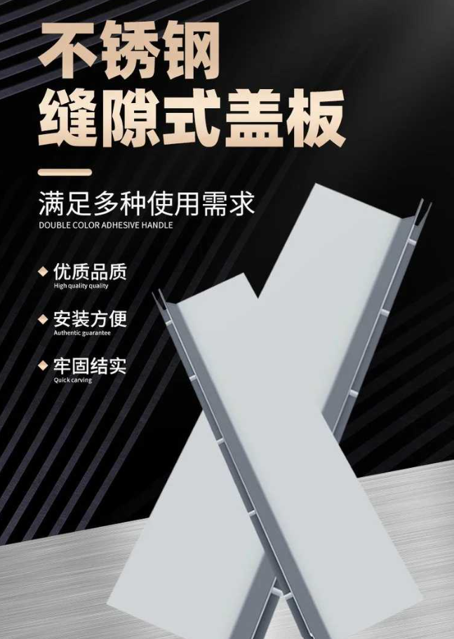 张金镇不锈钢缝隙排水沟盖板展示