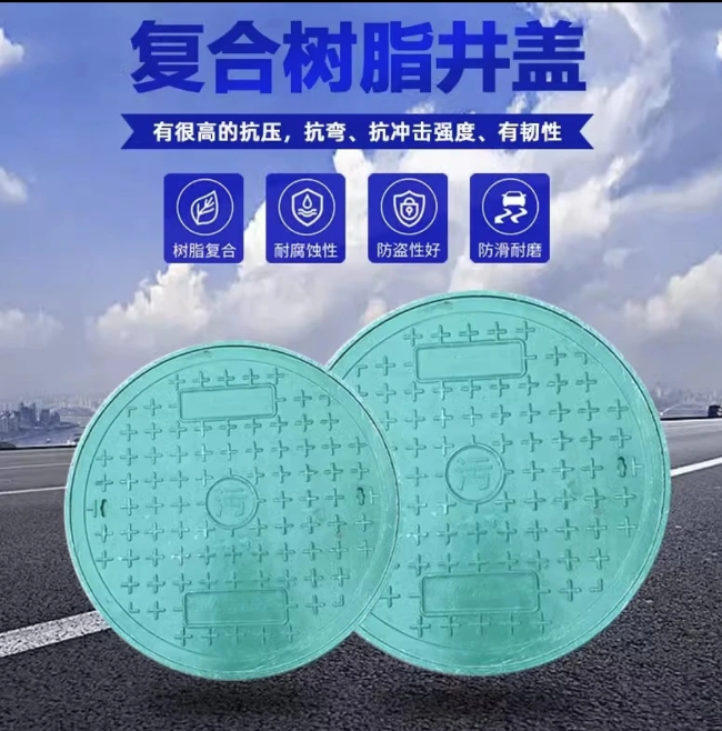 张金镇树脂复合圆井展示
